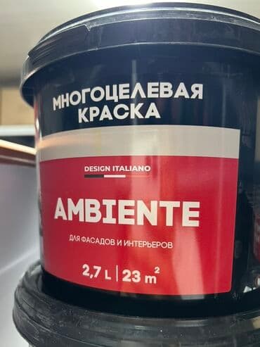 современное искусство живопись: Многоцелевая краска Design Italiano Ambiente для фасадов и интерьеров — 1