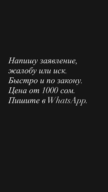 Юридические услуги