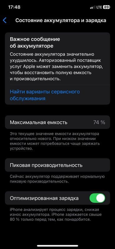 телефон рассрочка без банк: IPhone Xs, Б/у, 256 ГБ, Белый, Защитное стекло, Чехол, 74 % — 4