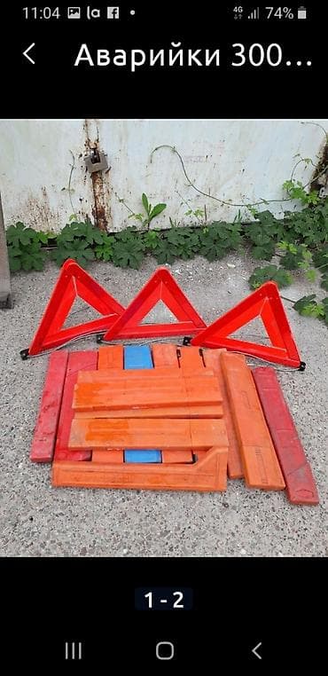 аптечка: Аварийно оригинал,раскладной, немецкие шт 500с.,есть аптечка 2000т — 1