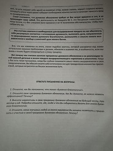 никотиновые пацчи: Врачи | Нарколог | Консультация — 4