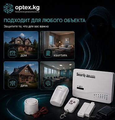 cs 55 plus: Охранная GSM-сигнализация — защита дома, квартиры, дачи и офиса — 3