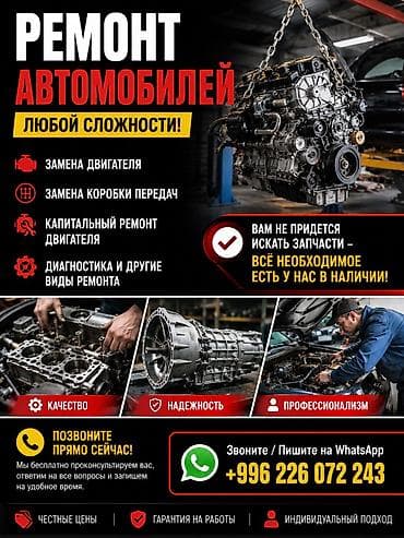 Запчасти