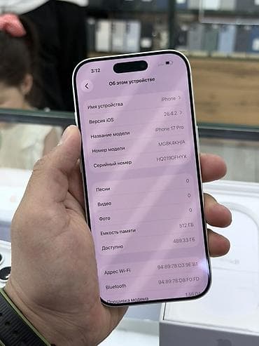 iphon 17 air: IPhone 17 Pro, Белый, Коробка — 6