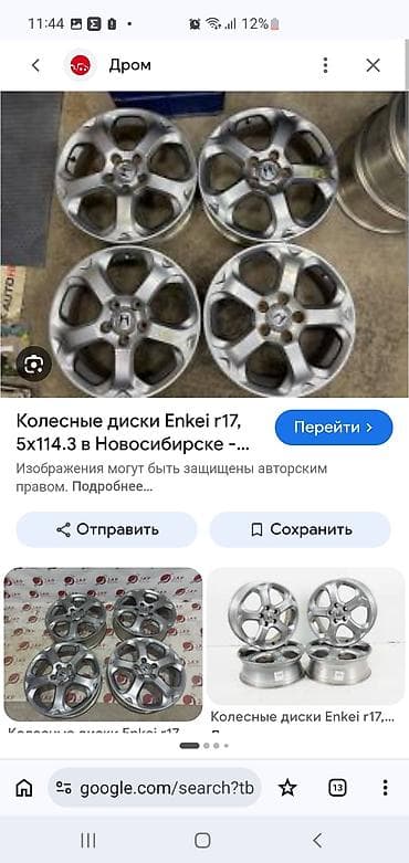 Куйма Дисктер R 17 Enkei, Комплект, тешиктери - 5, Колдонулган — 2