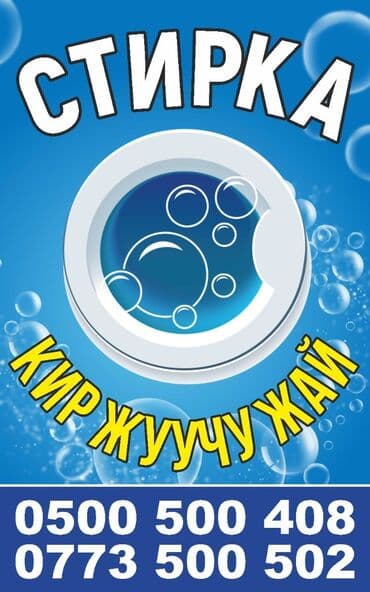 продаю гостиничный дом бишкеке: Чистка подушек Бишкек ул Ден Сяопина 17 — 8