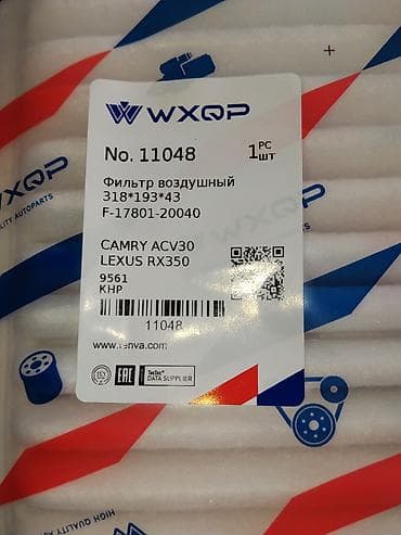 малибу 2: Воздушный фильтр WXQP No.11048 - Тип: воздушный фильтр для двигателя — 2