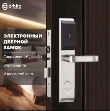 Гостинечные замки 🔸электронные замки высокого качества для отелей!