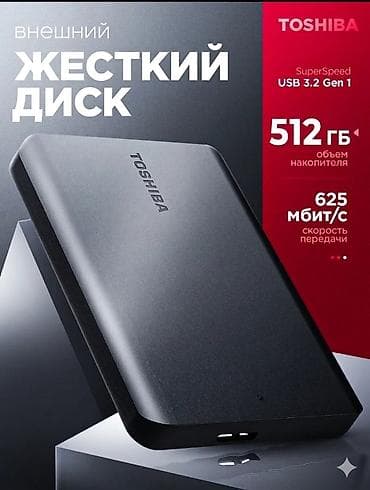 купить флешку на 1 тб: 🔥В наличии, Акция, Супер цена🔥 🔥Переносной внешний жесткий диск — 1