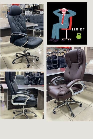 ортопедическое кресло бишкек: Офисное кресло – прекрасный выбор для деловых людей. Оно обеспечит — 2