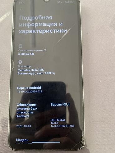 xiaomi 17: Redmi, Redmi 13C, 256 ГБ, цвет - Белый — 2