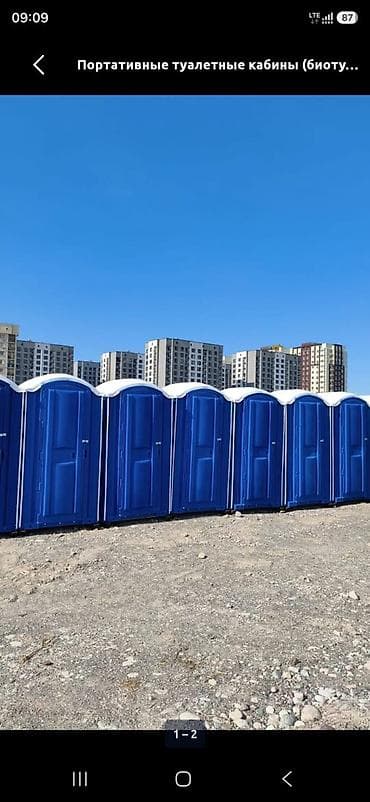 Биотуалеты с кабинкой: Портативные туалетные кабины (биотуалеты) - Свободностоящие мобильные — 1