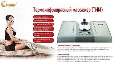 где купить массажный стол: Массажер С матрасом, Все тело — 2