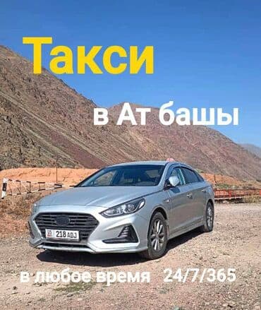 частный роддом бишкек цены: По региону, Иссык-Куль, Каракол Такси, легковое авто | 4 мест — 6