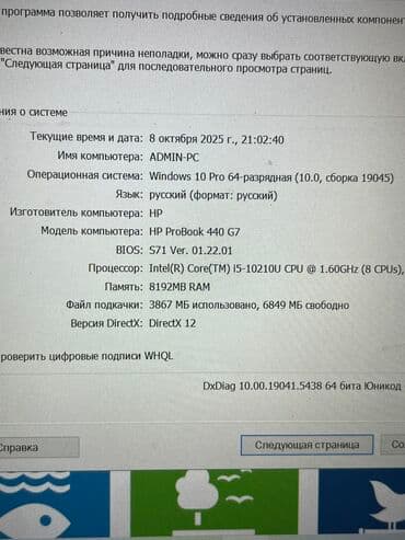 hp probook core i3: Ноутбук, HP, 8 ГБ ОЭТ, Intel Core i5, 14 ", Колдонулган, Татаал эмес тапшырмалар үчүн, эс тутум HDD + SSD — 4