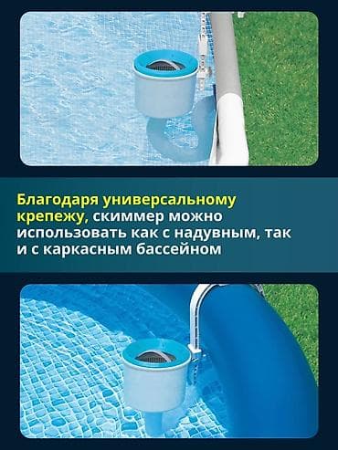 фильтр для рыб: Навесной плавающий скиммер Intex Deluxe Артикул: 28000 Назначение: - — 6