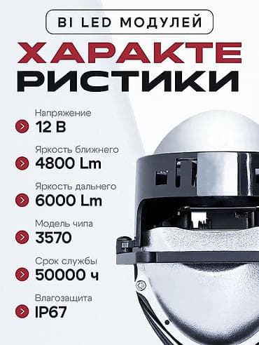 h7 led: BI-LED модули K5 для автомобильных фар - Линза 3 дюйма, высокая — 2