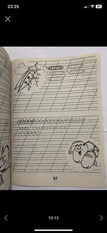 готовые домашние задания по кыргызскому языку 1 класс: Прописи для 5-7 лет есть несколько .исписанных страниц . Страницы с — 5