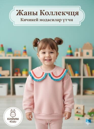 вязаное пончо для девочки: Рубашка, цвет - Бежевый, Новый — 5