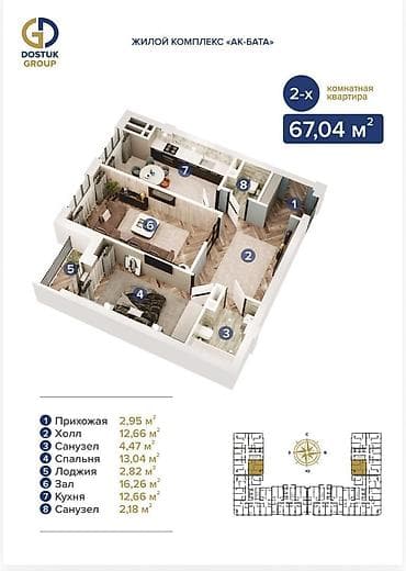 every day: 2 комнаты, 67 м², Элитка, 10 этаж, ПСО (под самоотделку) — 1