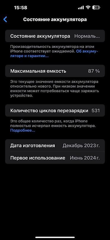 айфон 15 бу: IPhone 15 Pro Max, 256 ГБ, Natural Titanium, Зарядное устройство, Коробка, 87 % — 2