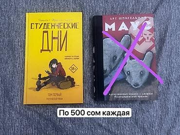 манга мы: Комиксы и графические романы на русском. 1) Лорена Альварес: - — 4