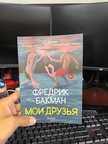 Роман, На русском языке, Новый — 5