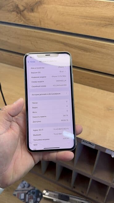 iphone 8 plus цена в бишкеке бу: IPhone 11 Pro Max, Б/у, 64 ГБ, 100 % — 13