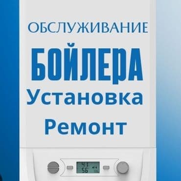 сантехник и: Сантехник. 3-5 лет опыта — 1