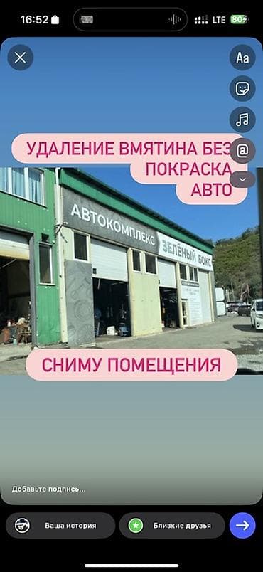 термо будки: Сниму помещения. Для удаления Вмятина без покраска. По технологии PDR — 1