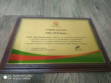 гравировка бишкек: Гравировка, | Бейджиктер, Көрнөктөр, Сертификаттар — 4