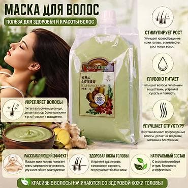Аксессуар для волос, Унисекс