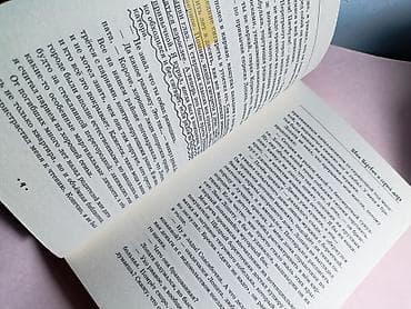 книги детектив: Детектив, На русском языке, Б/у, Самовывоз — 4