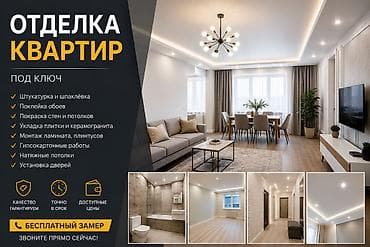 premium development: Ремонт под ключ | Квартиры Больше 6 лет опыта — 1