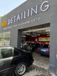 нива крыло: Оклейка полировка шумоизоляция керамика контурная подцветка Услуги: - — 8