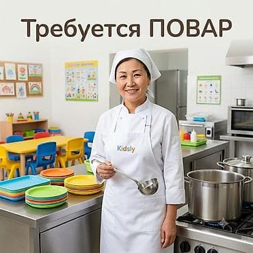 Вакансиялар: Талап кылынат Ашпозчу : Универсал, 1-2-жылдык тажрыйба — 1