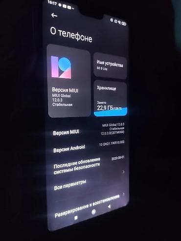 poco s75: Xiaomi, Mi 8 Lite, Б/у, 128 ГБ, 1 SIM, 2 SIM — 3