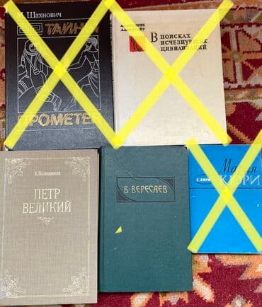 купить школьную доску для начальных классов: Книги! 1. Продана. 2. Продана. 3 К. Валишевский - Пётр Великий 4 — 1