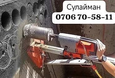 Алмазное бурение и резка бетона - Профессиональное алмазное сверление — 1