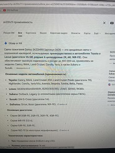 scr: Свечи, Оригинал, Япония — 4