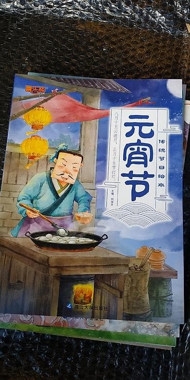 китайские книги: China китайские книжки книги аудио все с qr code china book with audio — 6