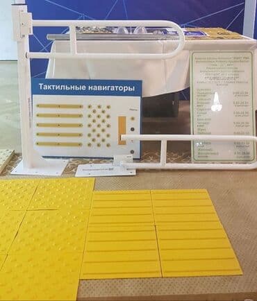 железнодорожная: Тактильная плитка - это специально разработанная плоская поверхность — 1