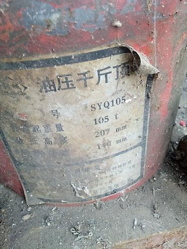Курулуш жабдуулары: Домкрат 105 тон 15000 сом — 2