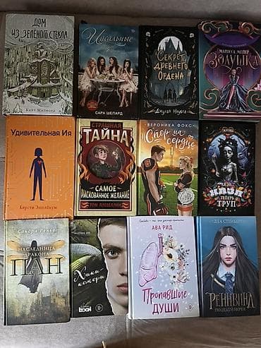 руны: Дом из зеленого стекла 500 Реннвинд 400 Удивительная Ия 250 Страшная — 1