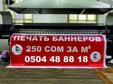 баннер фотозона: Широкоформатная печать, | Баннеры, Наклейки, Бэклайты — 1