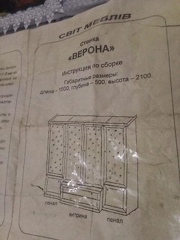 матрасы буу: Набор корпусной мебели от производителя «Свит Меблів»/«КИМ». Состав — 1