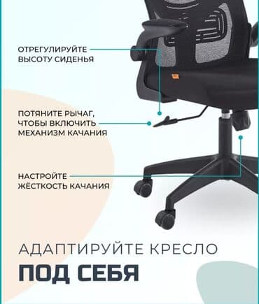 кресло компьютерные: Представляем офисное компьютерное кресло, идеально сочетающее комфорт — 3