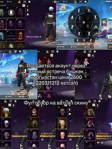 Игровой аккаунт Free Fire Основные параметры: - Ник: Успокойся…