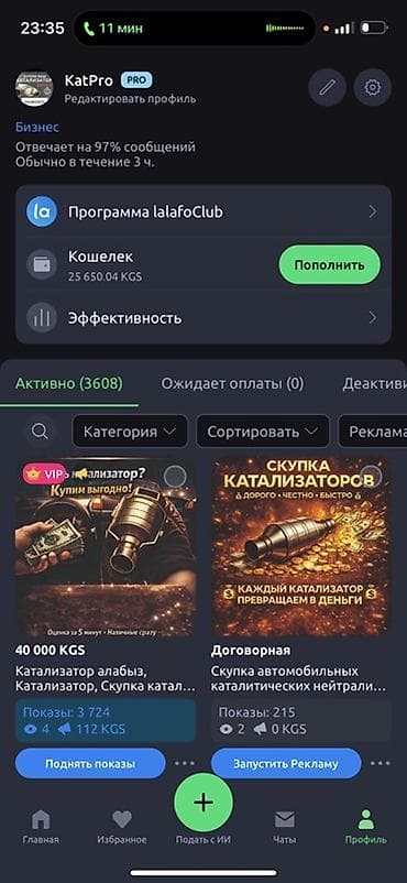 scher khan: Скупка автомобильных катализаторов - Принимаем катализаторы любых — 1