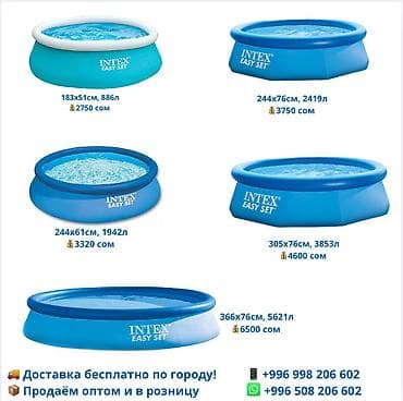 пруд для рыбы: 🏊‍♂️ Бассейны Bestway и Intex – Все виды в наличии! 🔥 У нас вы найдете — 1